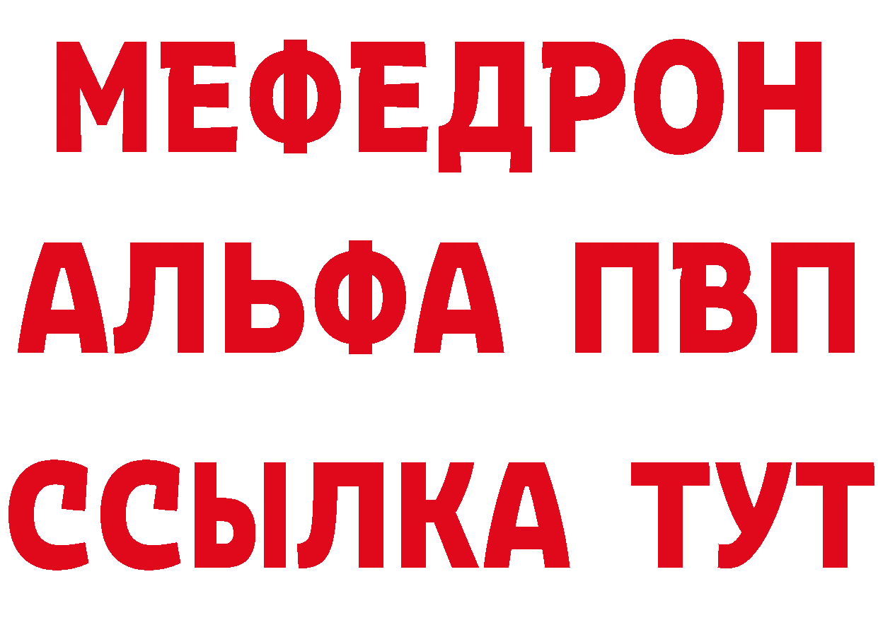 APVP СК КРИС онион даркнет MEGA Алушта