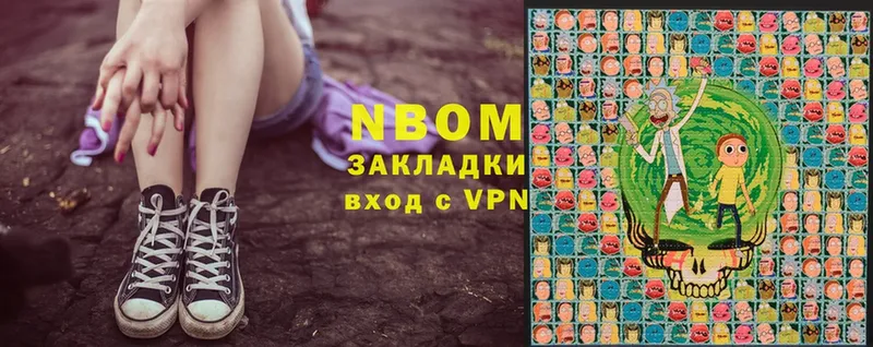 Марки NBOMe 1500мкг  магазин продажи   Алушта 